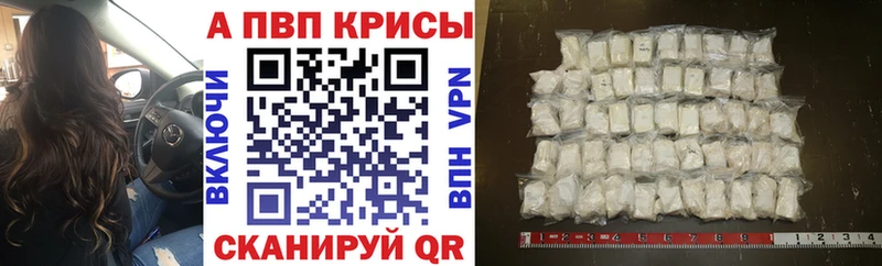 цена наркотик  Канск  Альфа ПВП кристаллы 