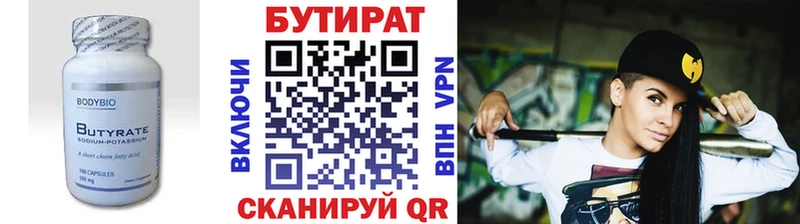даркнет формула  Канск  БУТИРАТ Butirat 