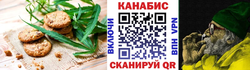 Canna-Cookies марихуана Канск