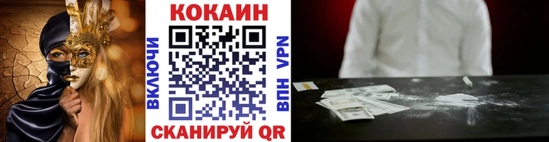 Cocaine 97%  купить закладку  Канск 