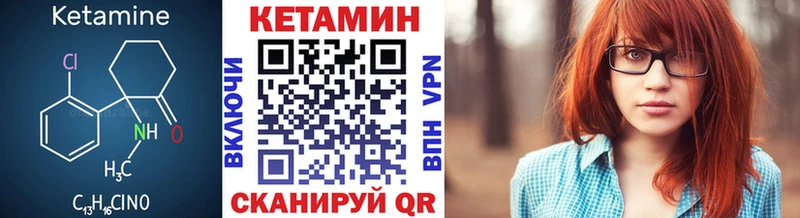 КЕТАМИН VHQ  Канск 