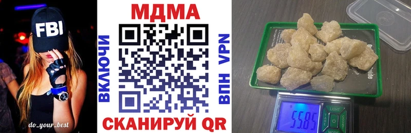 MDMA кристаллы Канск