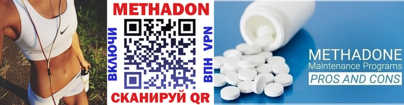 МЕТАДОН VHQ Канск