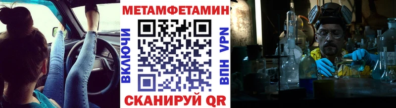 МЕТАМФЕТАМИН пудра Канск